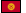 Kyrgyzstan flag